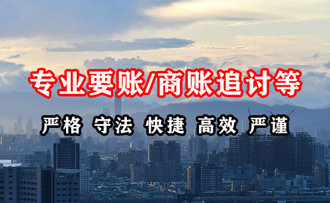 果洛收债公司